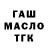 БУТИРАТ бутик Razz Gacha