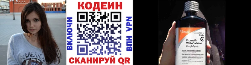 Кодеин напиток Lean (лин)  Великий Устюг 
