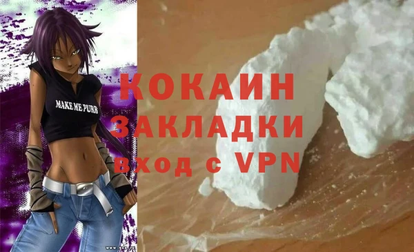 спайс Белокуриха
