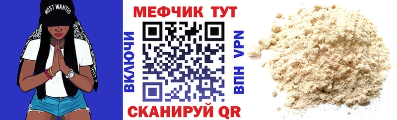 Меф мяу мяу мука Великий Устюг